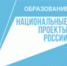 Точка роста в действии - Управление образования
