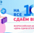 Сдаем ЕГЭ вместе! - Управление образования