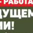 В южной части Карабаша завтра отключат свет - Газета Карабашский рабочий