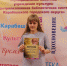 «ЗЕМЛЯ УЛЫБАЕТСЯ» - ЦБС Карабашского городского округа