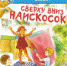 Сверху вниз, наискосок - ЦБС Карабашского городского округа