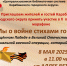 Мы о войне  стихами говорим - ЦБС Карабашского городского округа
