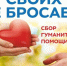 МЫ ВМЕСТЕ! - ЦБС Карабашского городского округа