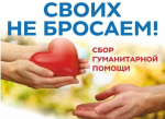 МЫ ВМЕСТЕ!
