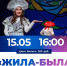 ЖИЛА-БЫЛА СЫРОЕЖКА - ЦБС Карабашского городского округа