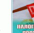 Налоговый вычет за значок ГТО: как получить? С 1 января 2025 года в России вступил в силу закон, позволяющий обладателям знака «Готов к труду и обороне» (ГТО) получить налоговый вычет. Это возможность вернуть часть уплаченного налога, если вы успешно сдали нормативы ГТО. Кто может получить вычет? Вычет положен тем, кто впервые выполнил нормативы ГТО или подтвердил ранее полученный значок (золотой, серебряный или бронзовый - не имеет значения). Важное условие: в том же году необходимо пройти диспансеризацию. Сколько можно вернуть? Размер вычета составляет 18 000 рублей за налоговый период. Это означает, что от уплаты НДФЛ освобождается часть вашего дохода в размере 18 000 рублей. При ставке налога 13%, вы сможете вернуть до 2340 рублей. Как получить значок ГТО? 1.	Зарегистрируйтесь на сайте gto.ru. 2.	Выберите удобный Центр тестирования и дату для выполнения нормативов. 3.	Предварительно получите медицинскую справку с разрешением на прохождение испытаний комплекса ГТО. - ЦБС Карабашского городского округа
