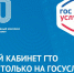 Личный кабинет ГТО - ЦБС Карабашского городского округа